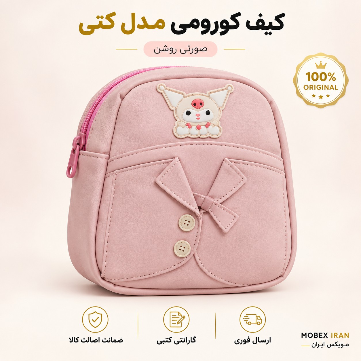 کیف دوشی/کیف دوشی دخترونه کرومی/باضمانت کتبی/ارسال فوری/خریداقساطی