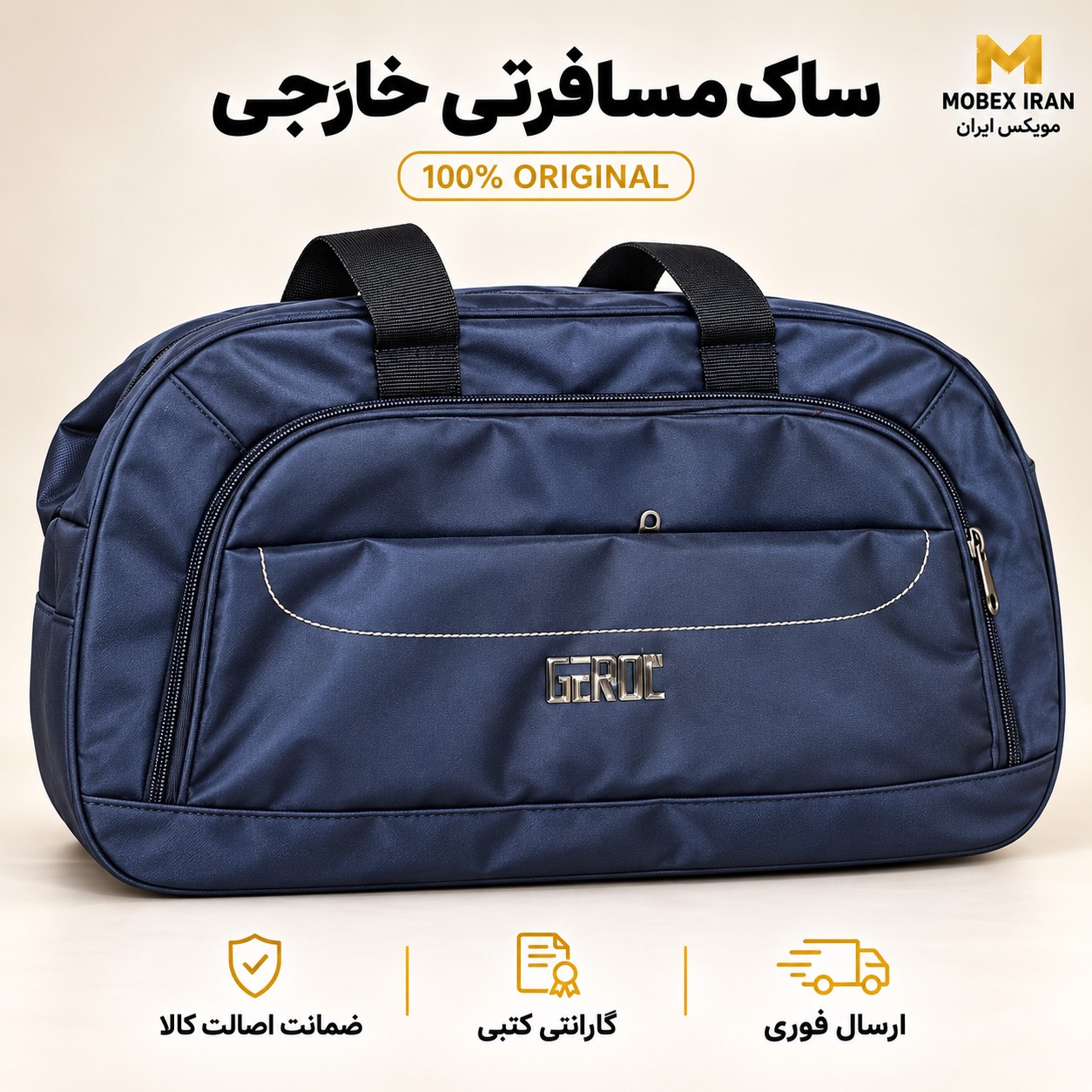 ساک مسافرتی خارجی دسته داربزرگ کیفیت عالی2300باضمانت درجه یک/ارسال فوری/گارانتی کتبی
