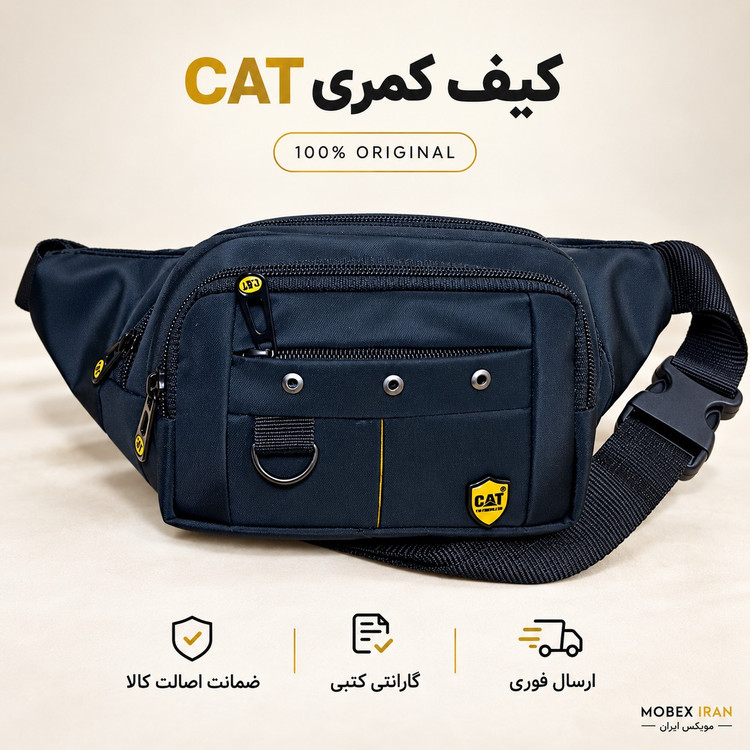 کیف/کیف کمری دیبا وارداتی درجه یک2354باضمانت/ارسال فوری/خریداقساطی