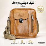 کیف رودوشی/کیف رودوشی چرم مصنوعیjeepکیفیت عالی2383باضمانت/خریداقساطی/ارسال فوری