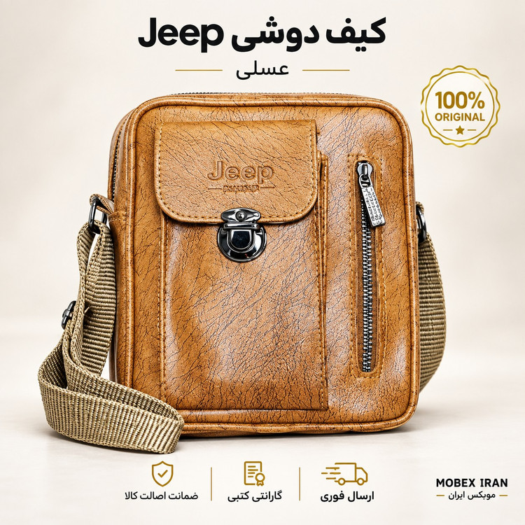 کیف رودوشی/کیف رودوشی چرم مصنوعیjeepکیفیت عالی2383باضمانت/خریداقساطی/ارسال فوری