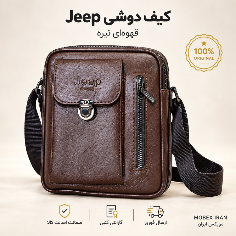 کیف رودوشی/کیف رودوشی چرم مصنوعیjeepکیفیت عالی2383باضمانت/خریداقساطی/ارسال فوری