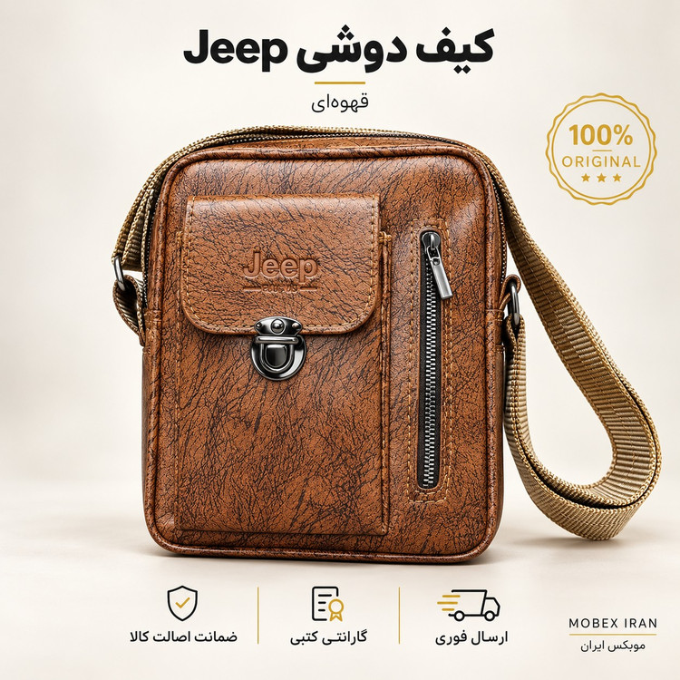 کیف رودوشی/کیف رودوشی چرم مصنوعیjeepکیفیت عالی2383باضمانت/خریداقساطی/ارسال فوری