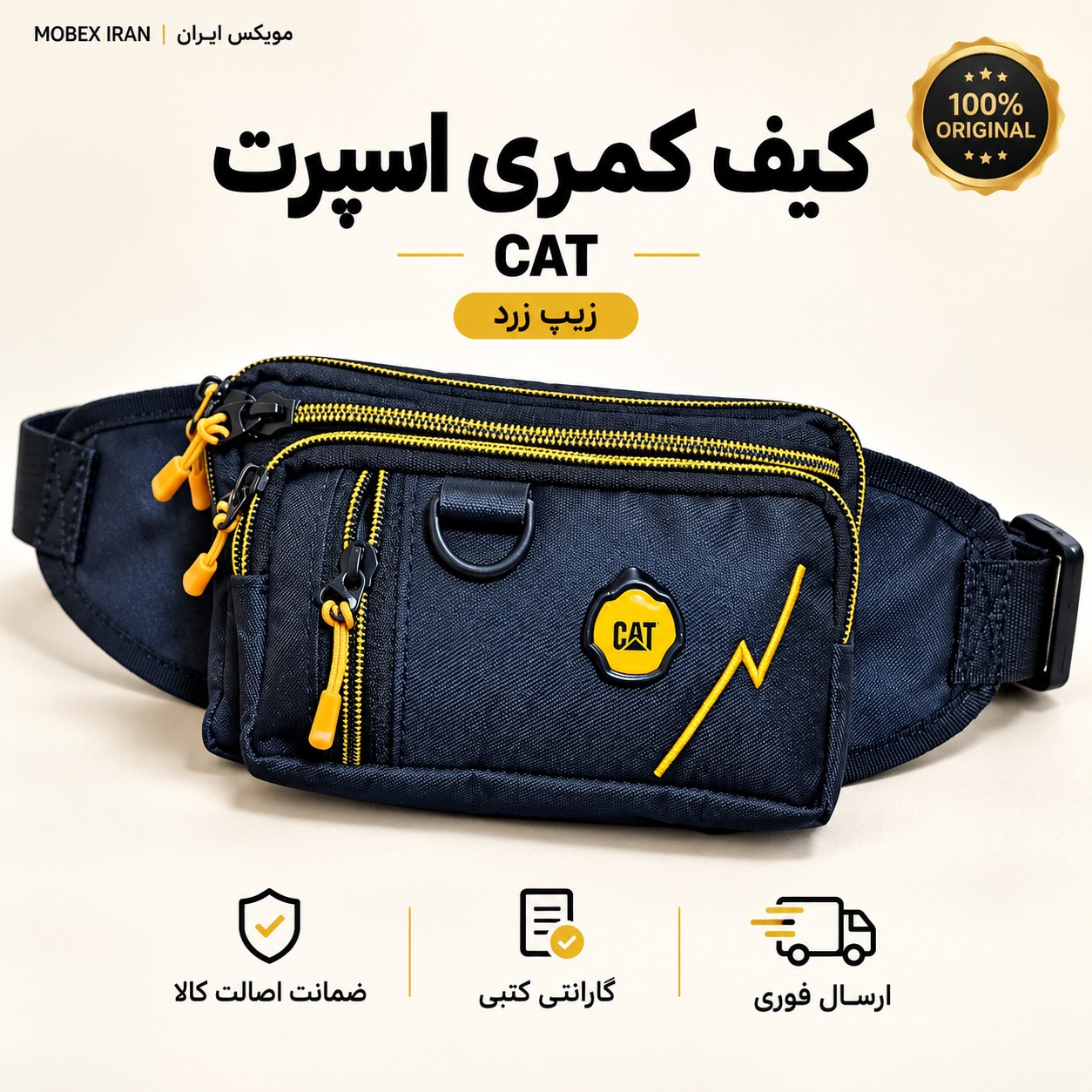 کیف/کیف کمری2366درجه یک زیب دار/باضمانت کتبی/ارسال فوری/خریداقساطی