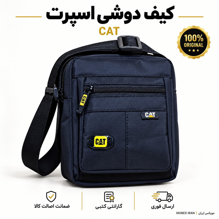 کیف/کیف دوشی کت و پیر دیبا اصلیباضمانت2363درجه یک/خریداقساطی/ارسال فوری