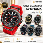 ساعت مچی/ساعت مچی مردانهG.shockاصلی فریم فلزی ضداب با جعبه/خریداقساطی/ارسال فوری