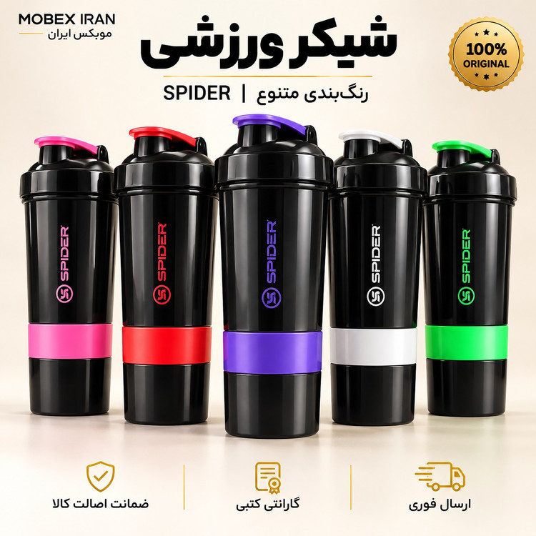 شیکرقمقمه ابشیکرسه تیکهکیفیت عالیباضمانت