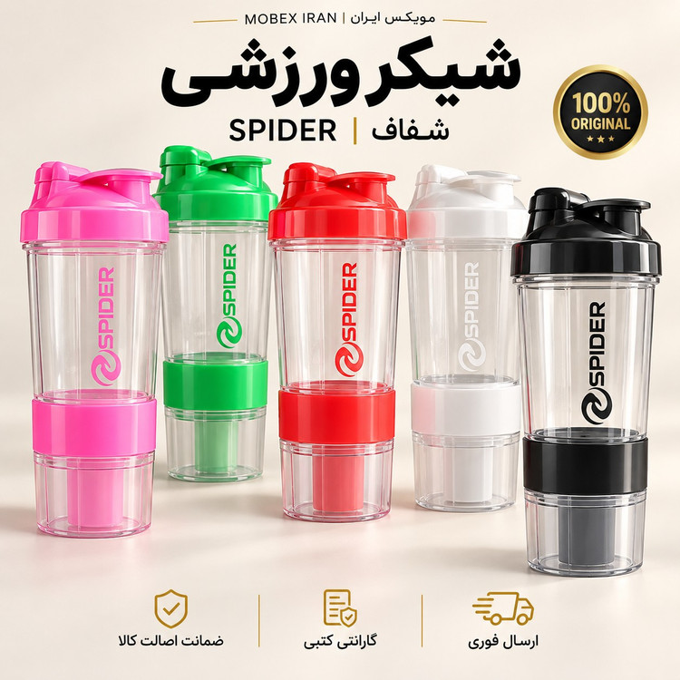 شیکرقمقمه ابشیکرسه تیکهکیفیت عالیباضمانت