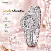 ساعت مچی/ساعت مچی زنانه نگین دار درجه یک باضمانت کتبی/ارسال فوری/خریداقساطی