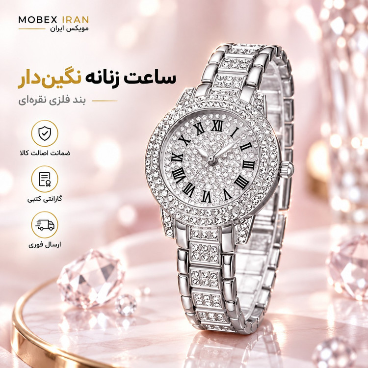 ساعت مچی/ساعت مچی زنانه نگین دار درجه یک باضمانت کتبی/ارسال فوری/خریداقساطی