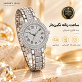 ساعت مچی/ساعت مچی زنانه نگین دار درجه یک باضمانت کتبی/ارسال فوری/خریداقساطی