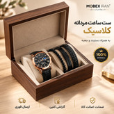 ساعت/ست ساعت مچی مردانه و دستبند4عددی باضمانت/ارسال فوری/خریداقساطی