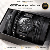 ساعت/ست ساعت مچی مردانه با دستبند4عددی باضمانت کتبی/ارسال فوری/خریداقساطی