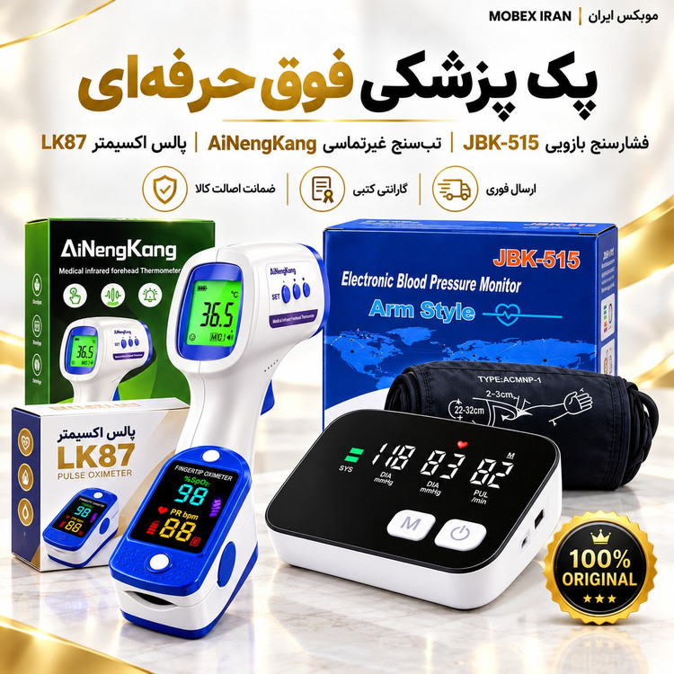 فشار سنج سخنگو اصلی دقیق/پک پزشکی3عددی فوق حرفه ای اصلی/ضمانت دار