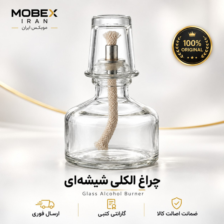 چراغ نفتی چراغ الکل سوزدرجه یک شیشه ای باضمانت/خریداقساطی/ارسال فوری