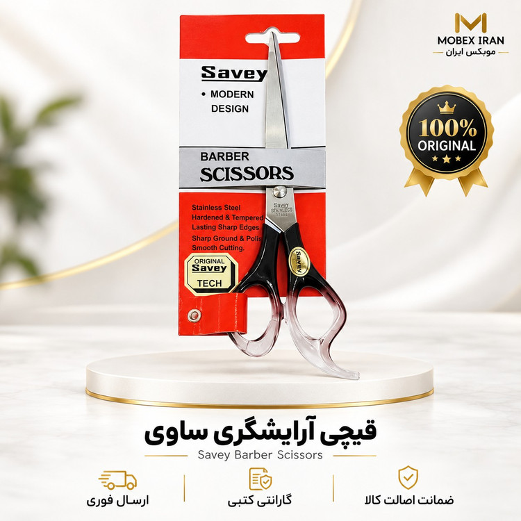 قیچیقیچی ارایشگاهیدرجه یکباضمانتگارانتی