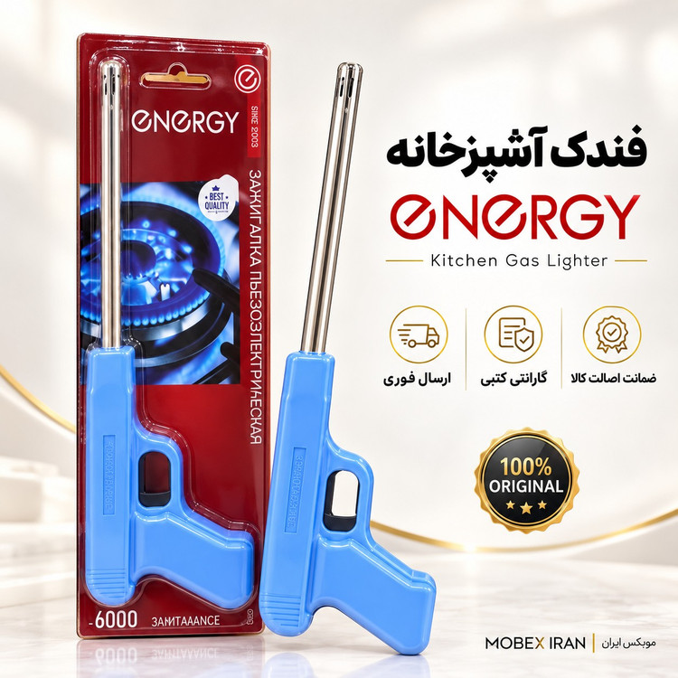 فندک/فندک برقی/فندک اشپزخانه کیفیت عالی با ضمانت/خریداقساطی/ارسال فوری