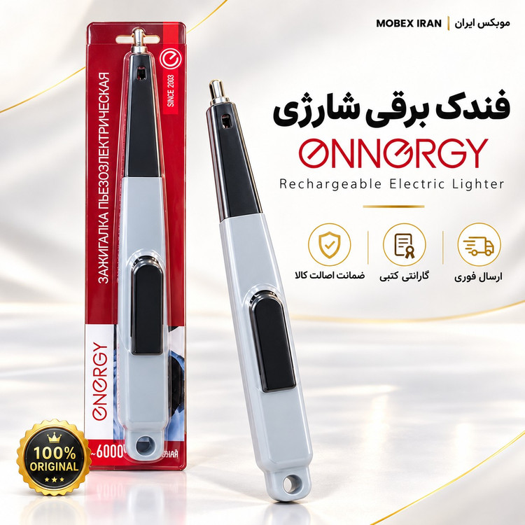فندک/فندک اشپزخانه/فندک برقی/کاربردی درجه یک/ضمانت دار/ارسال فوری/خریداقساطی