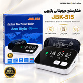 فشار سنج سخنگو فارسی دیجیتال فوق حرفه ای دقیق/ضمانت دار/خریداقساطی/ارسال فوری