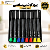 پیچ گوشتی /پیچ گوشتی موبایلی مجموعه8عددی کیفیت عالی /خریداقساطی/ارسال فوری/گارانتی کتبی