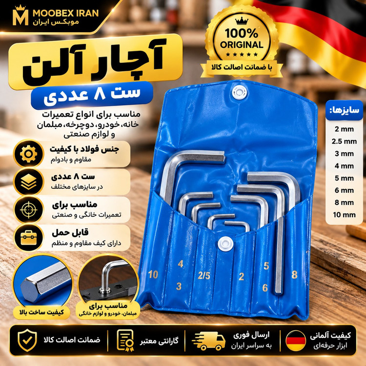 اچار ال مجموعه 8 عددی کیفیت عالی ضمانت دار