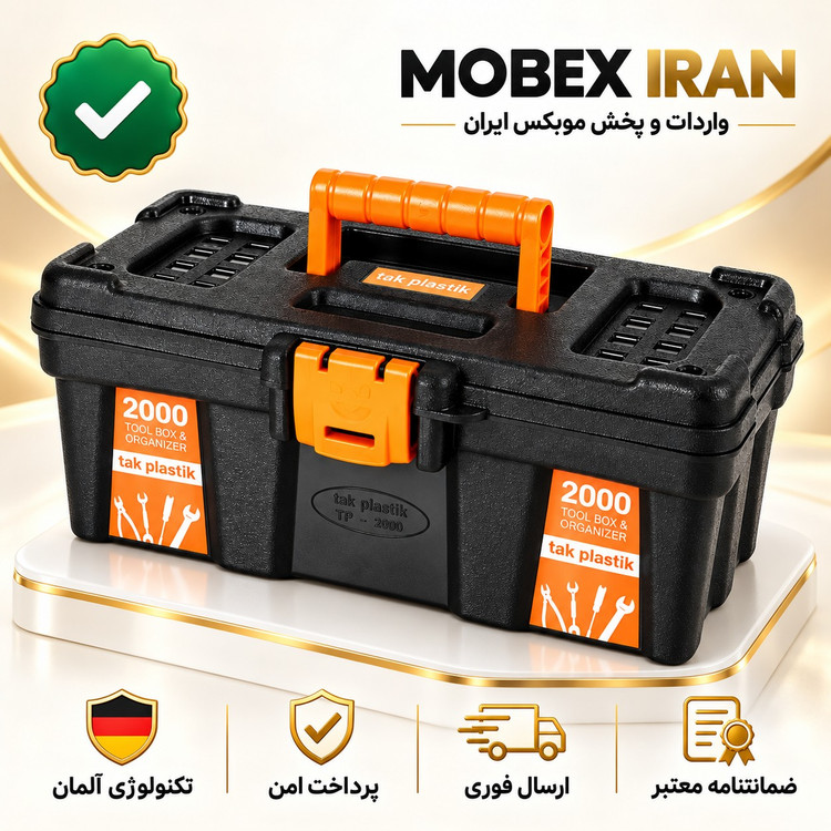 جعبه ابزارسایز کوچیک 30سانتجعبه ابزاردرجه یک و مقاومضمانت