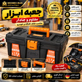 جعبه ابزارسایز کوچیک 30سانتجعبه ابزاردرجه یک و مقاومضمانت