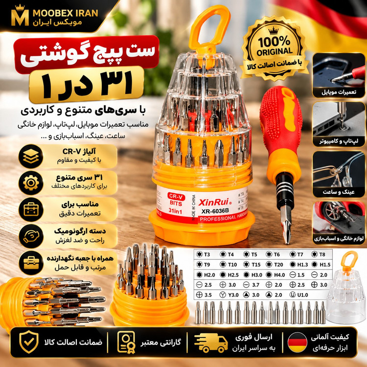 پیچ گوشتی پیچ گوشتی همه کاره 30عددی پک کامل ضمانت دار ارسال فوری/خریداقساطی
