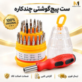 پیچ گوشتی پیچ گوشتی همه کاره 30عددی پک کامل ضمانت دار ارسال فوری/خریداقساطی
