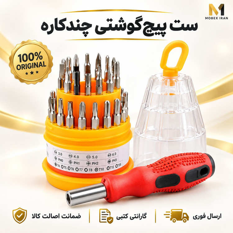 پیچ گوشتی پیچ گوشتی همه کاره 30عددی پک کامل ضمانت دار ارسال فوری/خریداقساطی