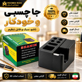 جاچسبی/جاخودکاری/جا چسب درجه یک/ارسال فوری/خریداقساطی