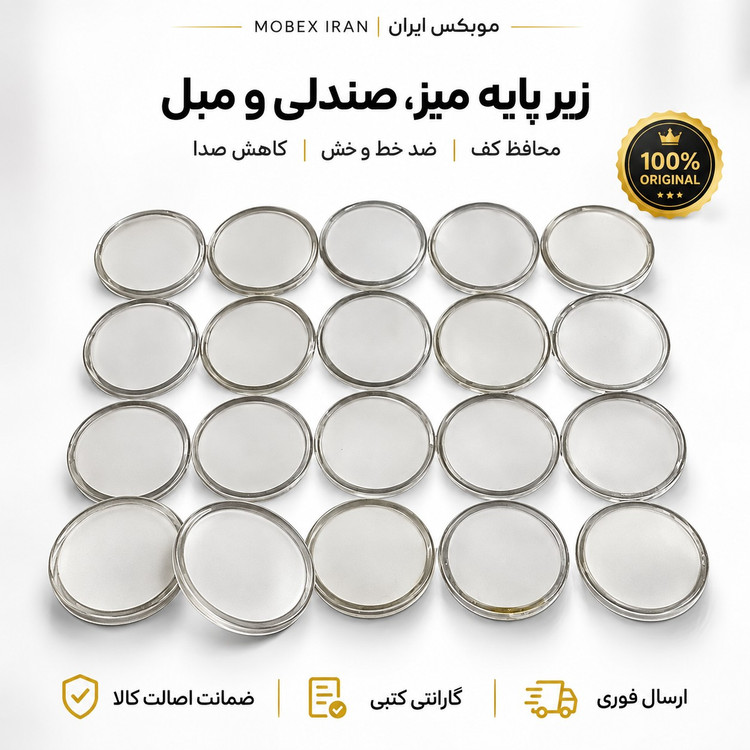 زیرپایه مبلیزیرپایه میزصندلیکیفیت عالی4عددی