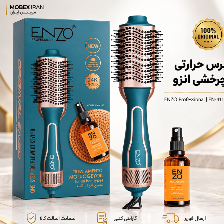سشوار/سشوار برس دار /سشوار حرفه ای برس دارانزو 4112 اصلی ضمانت طلایی
