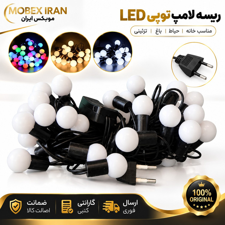 ریسه نورانی/ریسه نورانی 4طرح پرنور /وارداتی/گارانتی کتبی/ارسال فوری/خریداقساطی