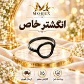 انگشتر/اکسسوری انگشتر مدل دایره/ارسال فوری/خریداقساطی