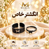 انگشتر/اکسسوری انگشتر مدل پروانه حلقه ای و ظریف /ارسال فوری/خریداقساطی