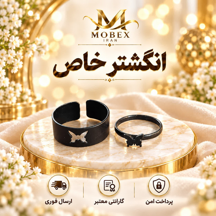 انگشتر/اکسسوری انگشتر مدل پروانه حلقه ای و ظریف /ارسال فوری/خریداقساطی