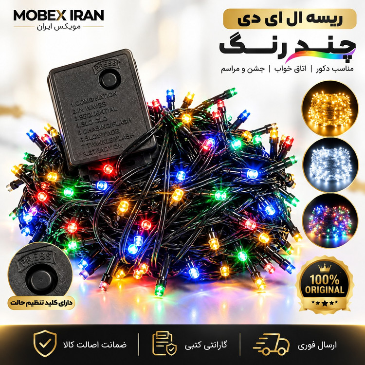 ریسه نورانی/ریسهledرنگی سفیدباضمانت25متری درجه یک/خریداقساطی/ارسال فوری/گارانتی کتبی