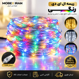 ریسه/ ریسه نورانی ریسه ledرنگی ده متری درجه یک چندرنگ/گارانتی کتبی/ارسال فوری/خریداقساطی