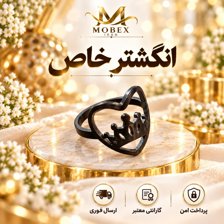 انگشتر/اکسسوری انگشتر مدل تاج/خریداقساطی/ارسال فوری