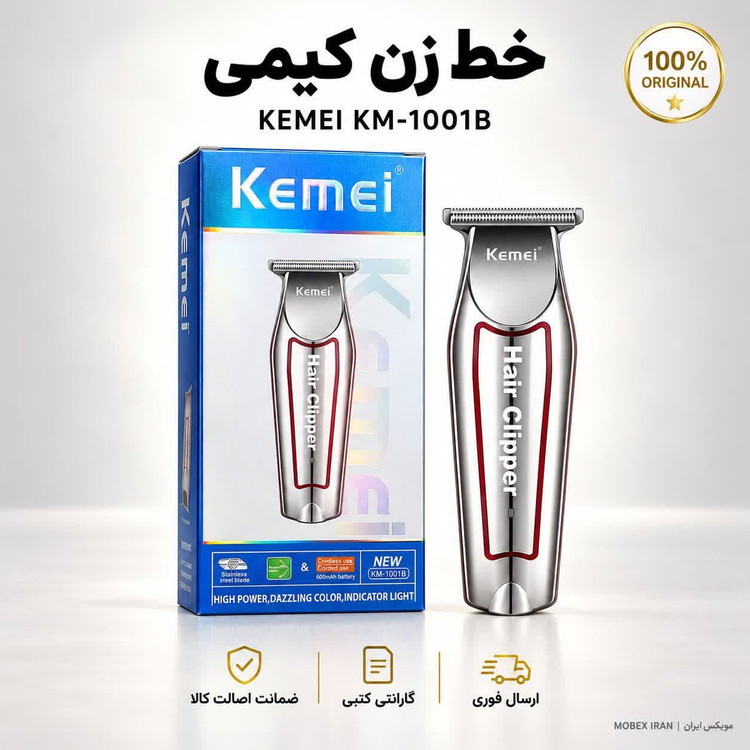 ماشین اصلاح/خط زن/صفرزن کیمی 1001b اصلی وارداتی/باضمانت کتبی/درجه یک دقیق/خریداقساطی
