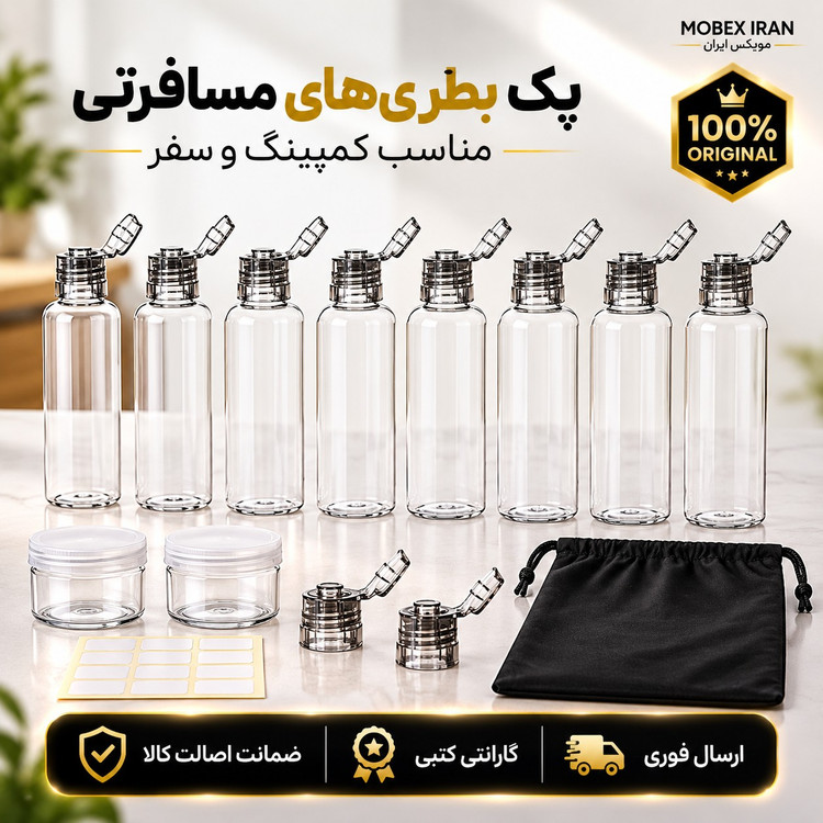 نظم دهنده نظم دهنده سفری و کمپینگمجموعه ده عددیاقساطی
