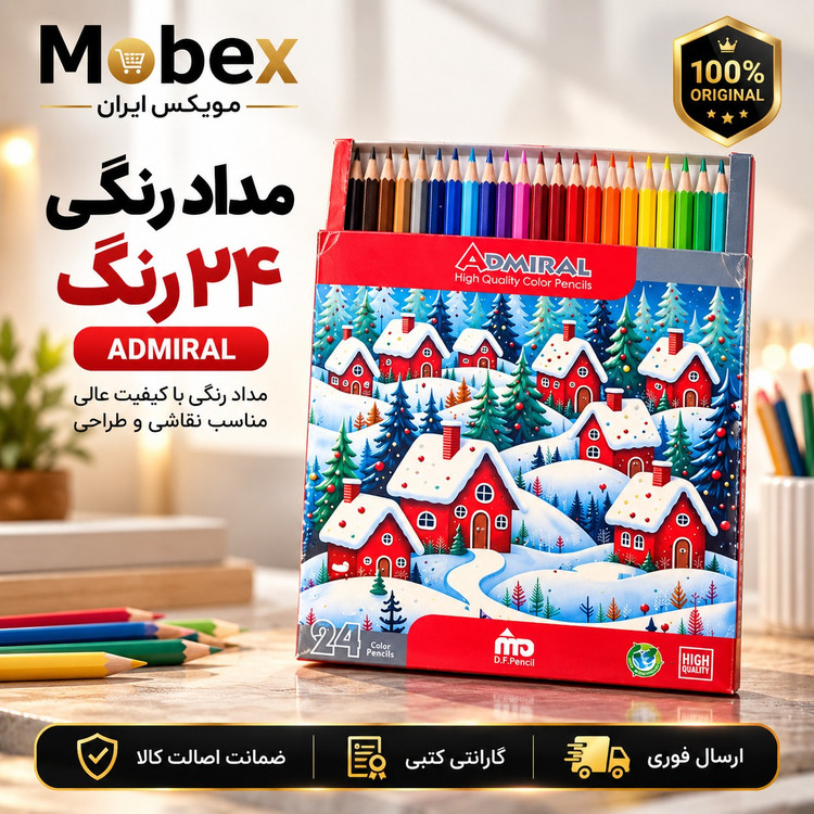مدادرنگی/مدادرنگی 24رنگ ادمیرال/ارسال فوری/خریداقساطی
