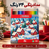 مدادرنگی/مدادرنگی 24رنگ ادمیرال/ارسال فوری/خریداقساطی