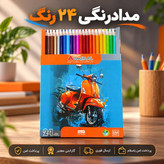 مدادرنگی/مدادرنگی 24رنگ ادمیرال/ارسال فوری/خریداقساطی