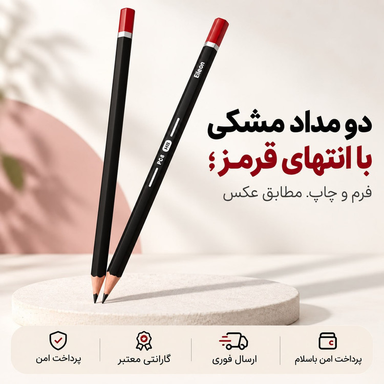 مدادمدادمشکی الیسونارسال فوریخریداقساطی