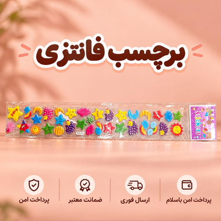 برچسب/برچسب فانتزی ماه و ستاره/ارسال فوری/خریداقساطی