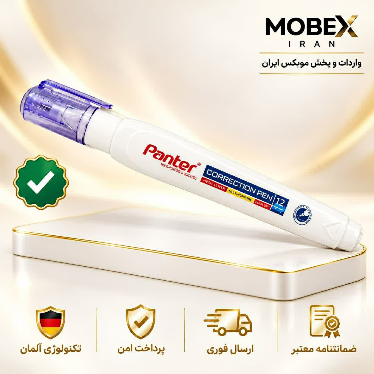 غلطگیر/غلط گیر قلمی پنتر /ارسال فوری/ خرید اقساطی