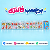 برچسب فانتزی طرح جت پستچی/ارسال فوری/خریداقساطی