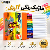 ماژیک/ماژیک دوازده رنگ نقاشی/ارسال فوری/خریداقساطی